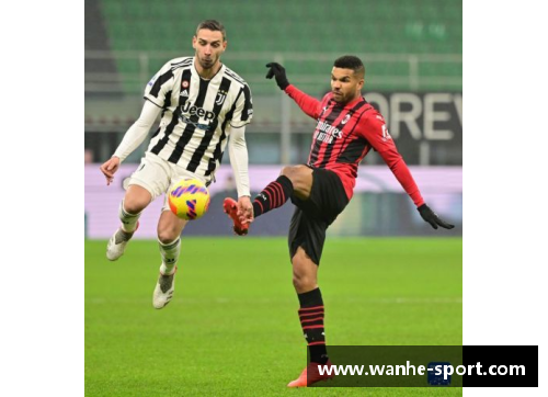 意甲巅峰之战：AC米兰对阵尤文图斯，谁能笑到最后？